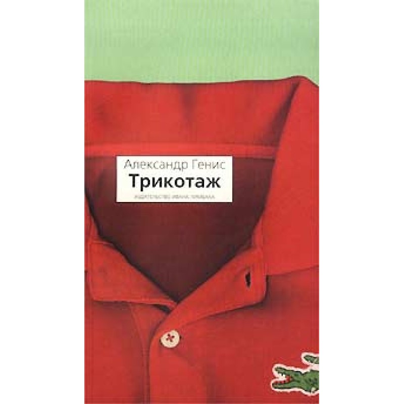 Knitwear