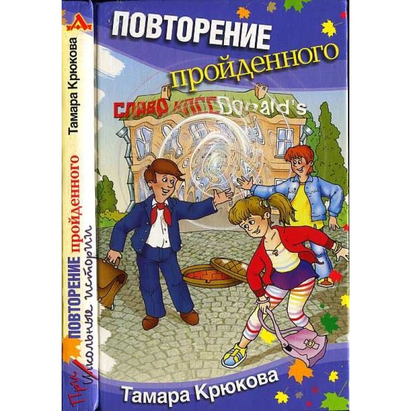 Repetition of what has been...