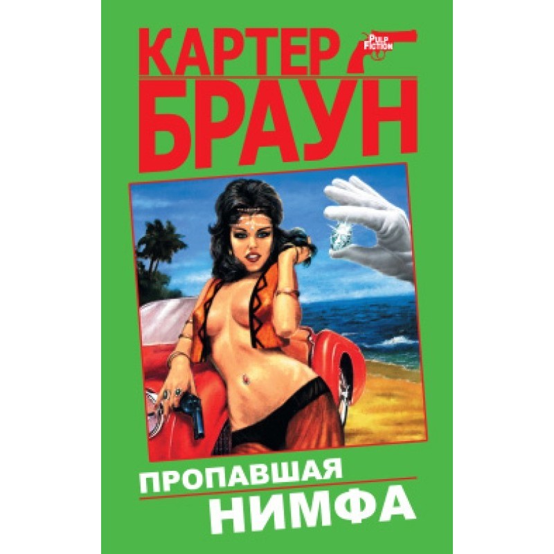 Дружина на вікенд