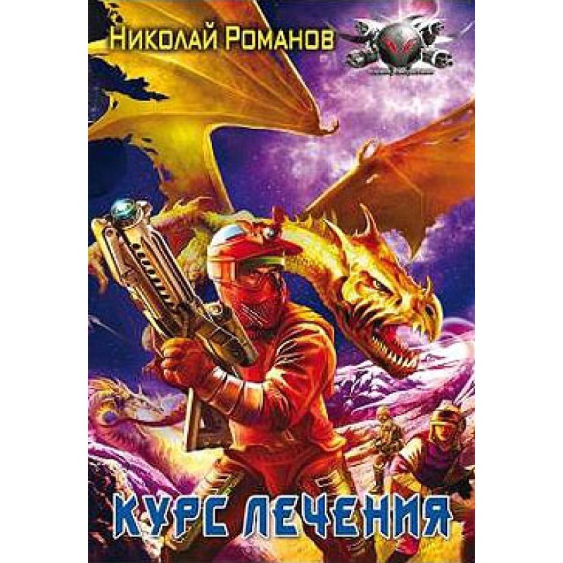 A course of treatment