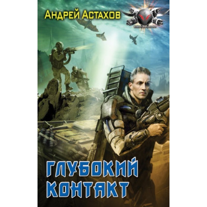 Глубокий контакт
