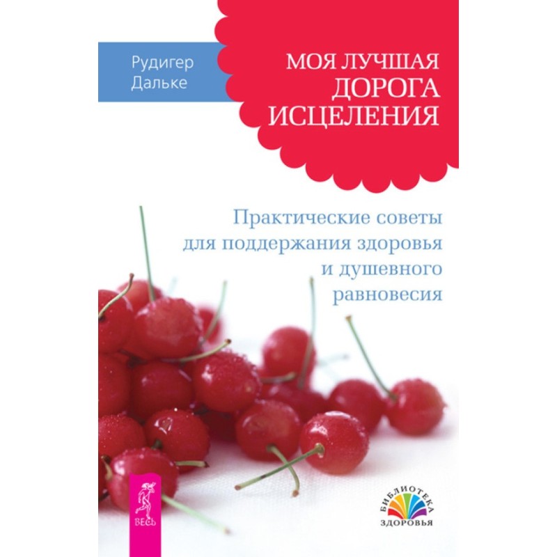 Моя лучшая дорога...