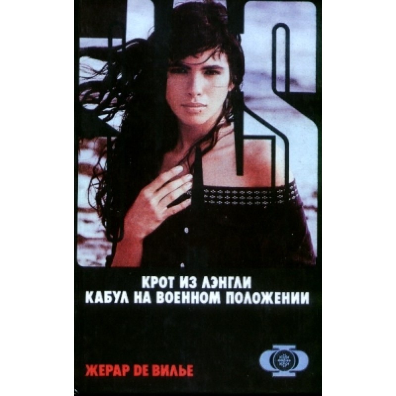 Kabul under martial law