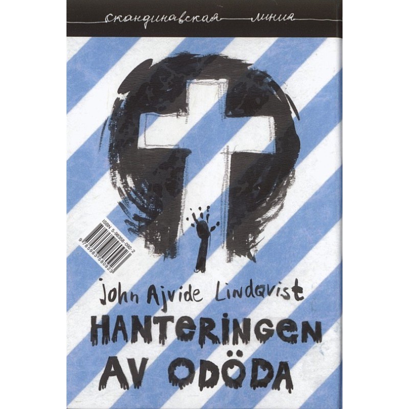 Blessed are the dead