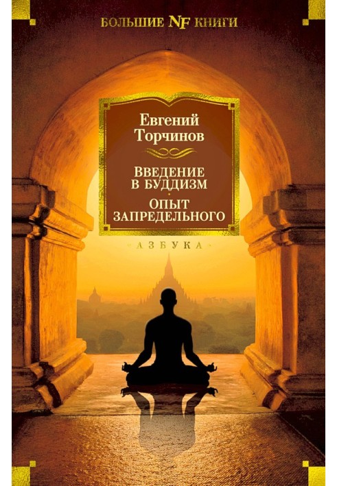 Introduction to Buddhism. Experience the beyond