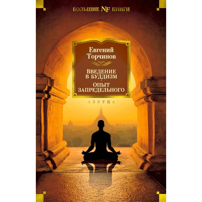 Introduction to Buddhism....