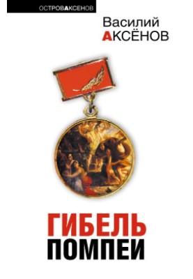 Victory