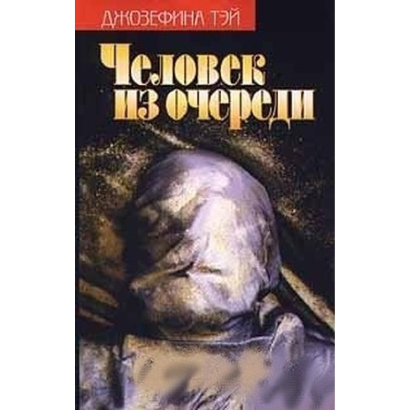 Man from the queue. Miss...