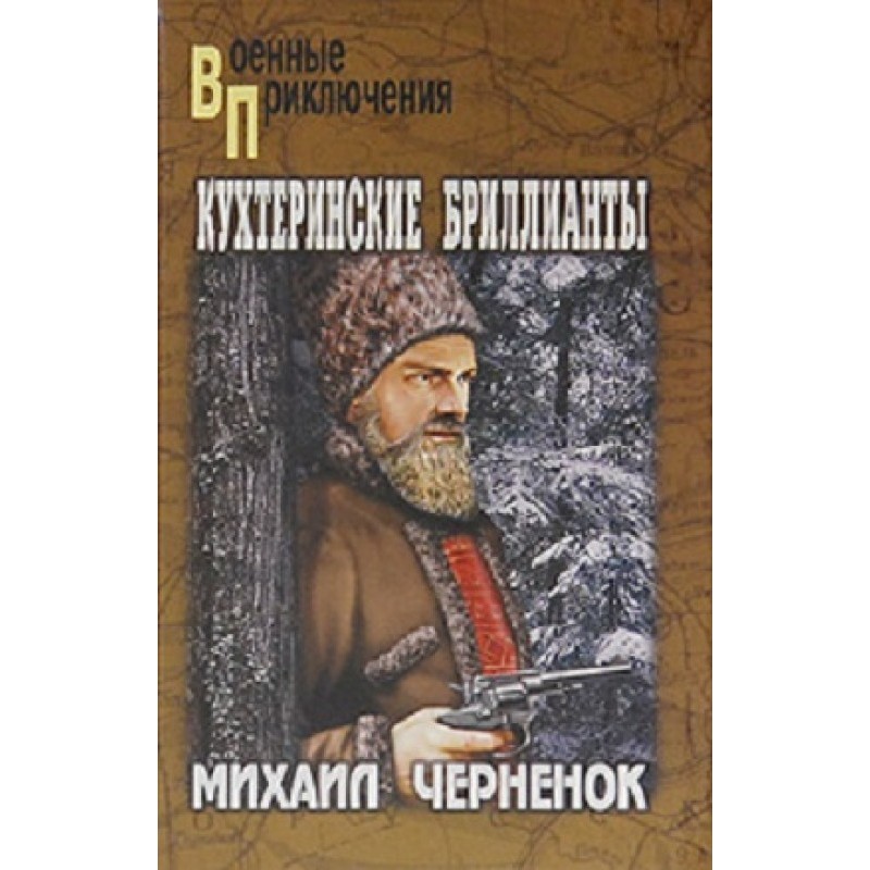 Kukhterinsky diamonds....