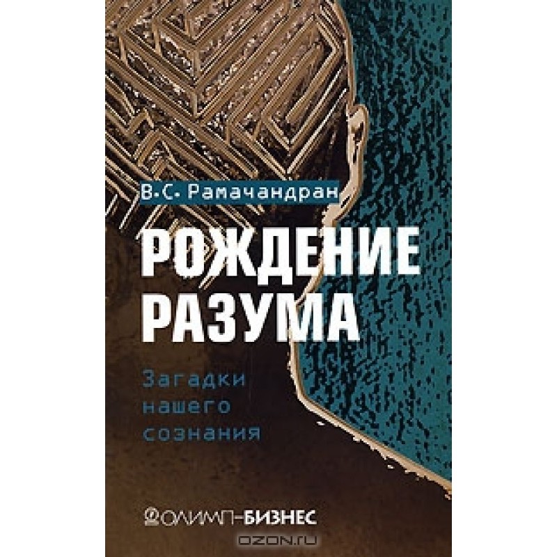 The birth of reason....