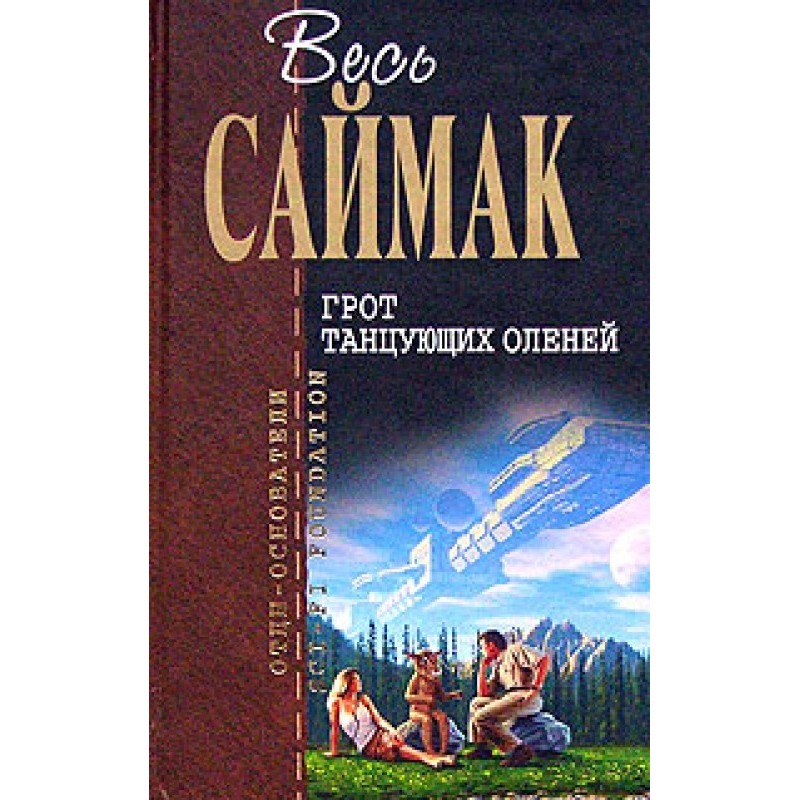 Healer of the Universe