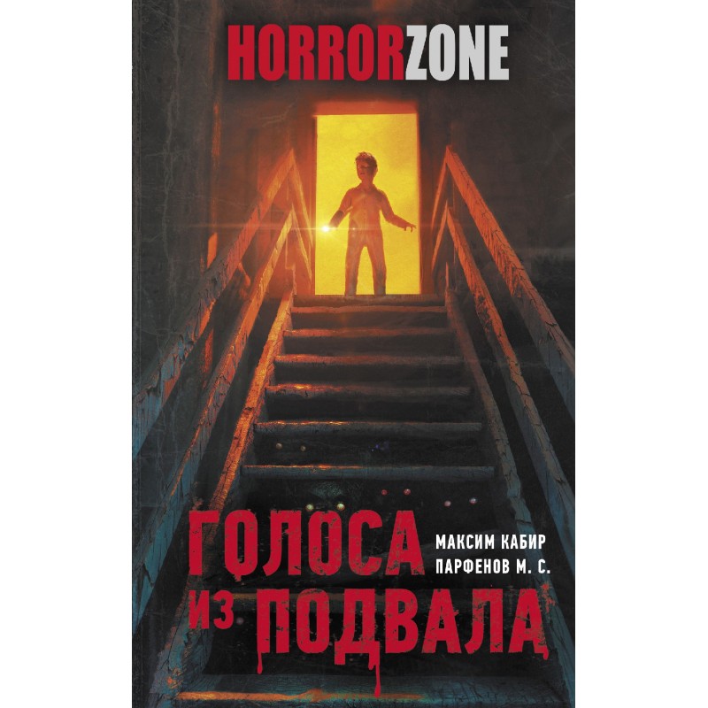 Voices from the Basement