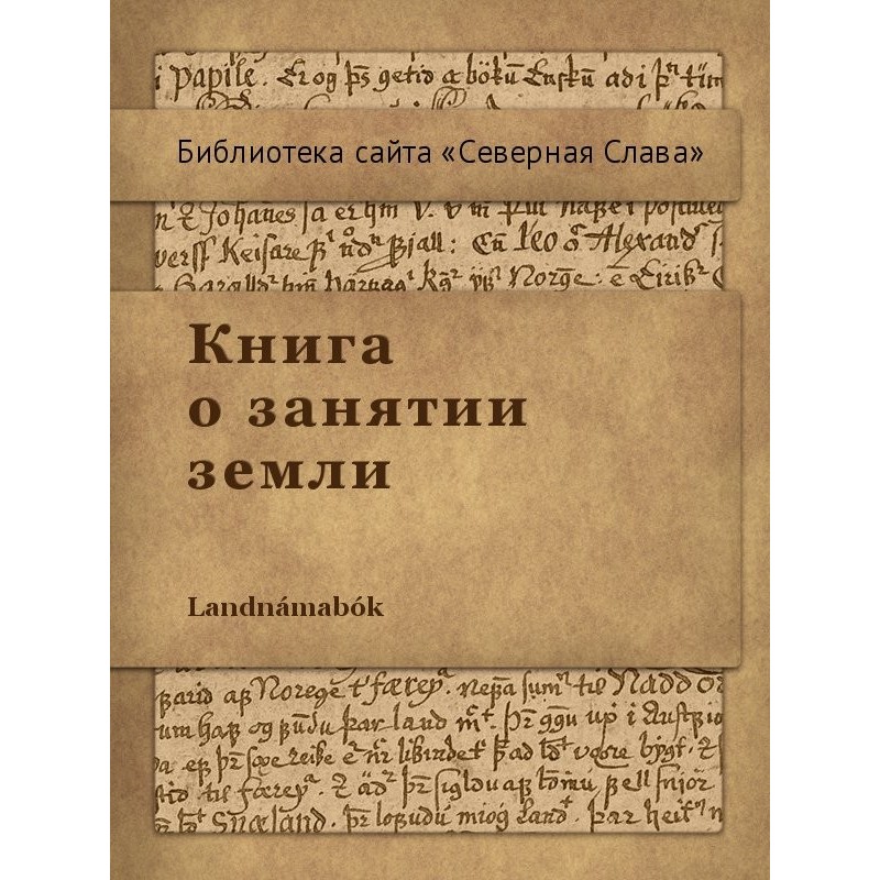 Book about occupying the land