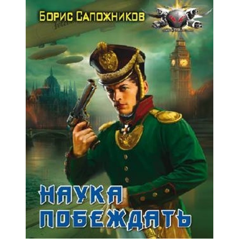 The science of winning....