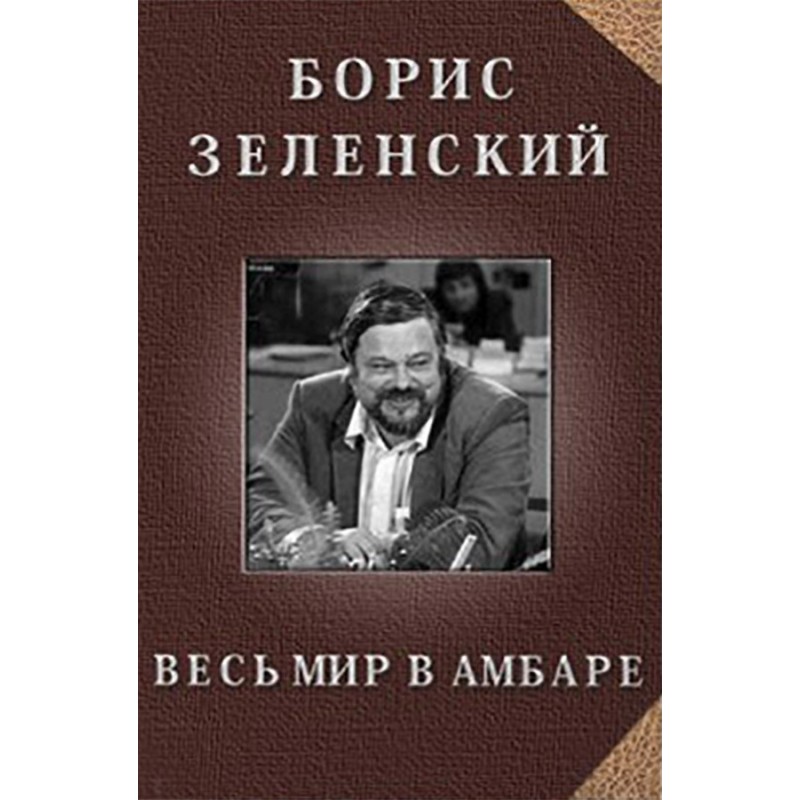 The whole world is in a barn