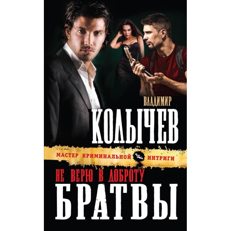 I don't believe in the...