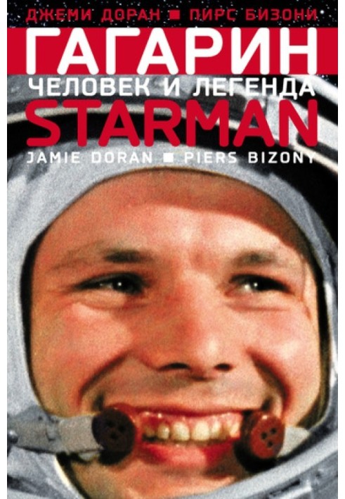 Gagarin. The man and the legend