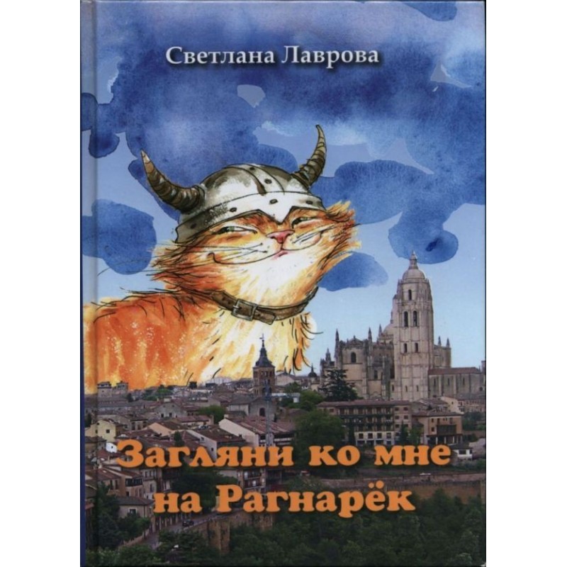 Come see me at Ragnarok