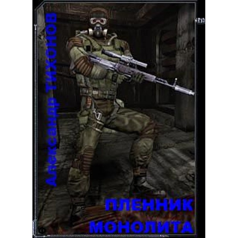 Prisoner of the Monolith