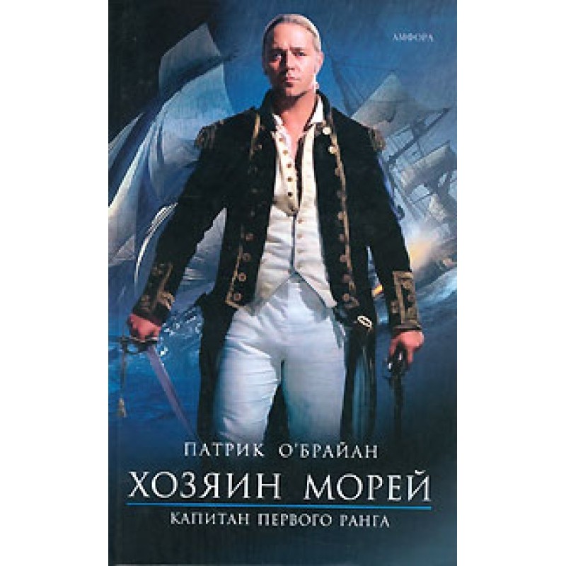 Captain of the first rank