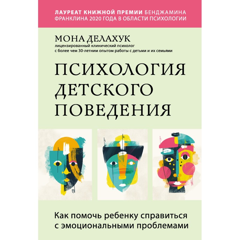 Психологія дитячої...