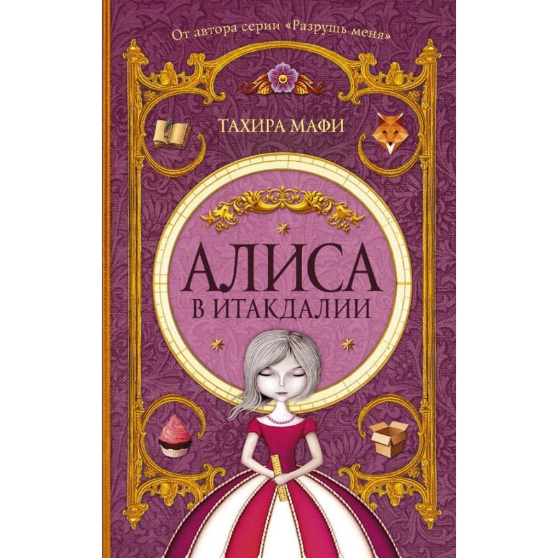 Alice in Itakdalia