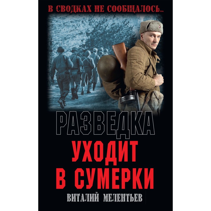 Intelligence goes into...