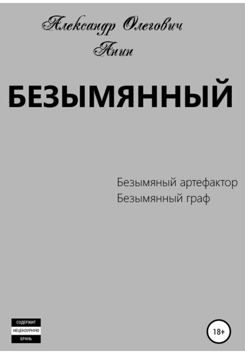 Безіменний 1-2