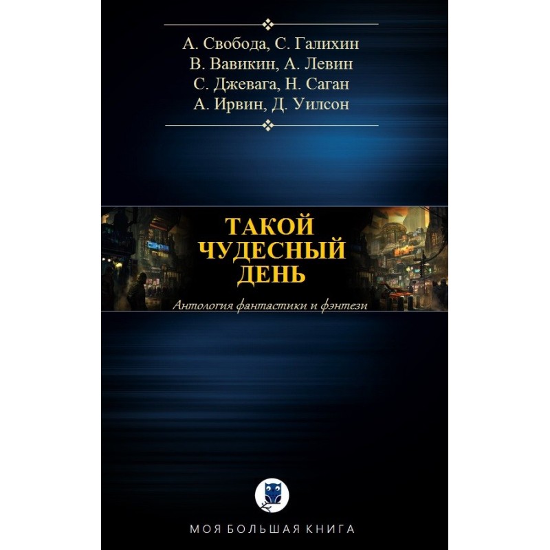 Such a wonderful day