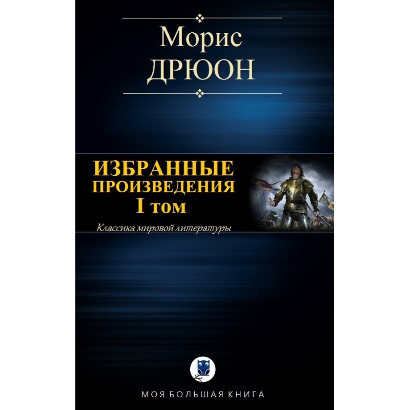 Selected works. Volume I