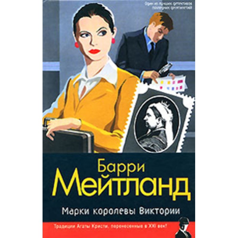 Queen Victoria stamps