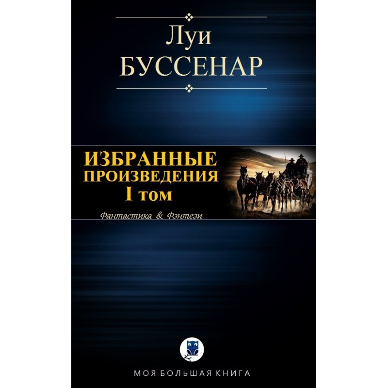 Selected works. Volume I