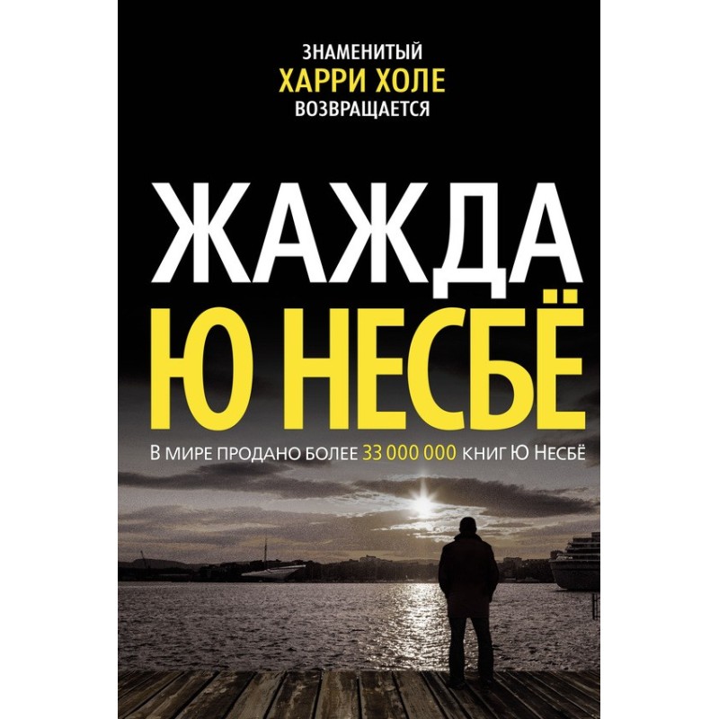 Жага