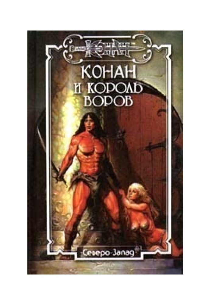 Імперія крові