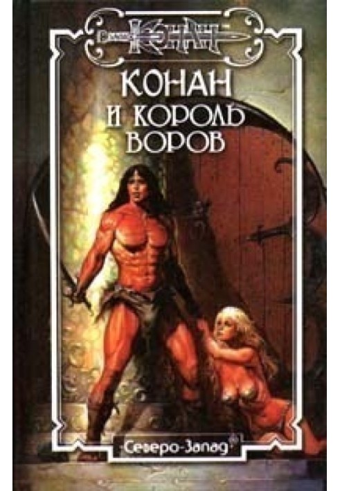Імперія крові