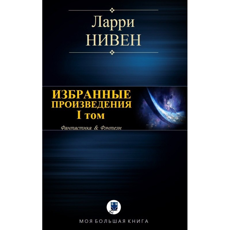 Selected works. Volume I