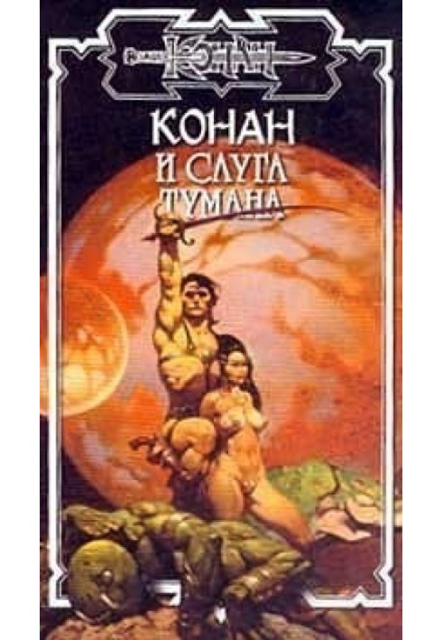 Королівське полювання