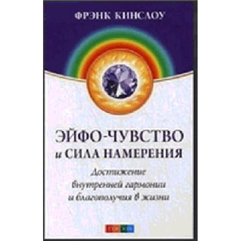 Ейфо-почуття та сила...