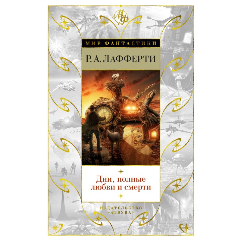 Days full of love and...