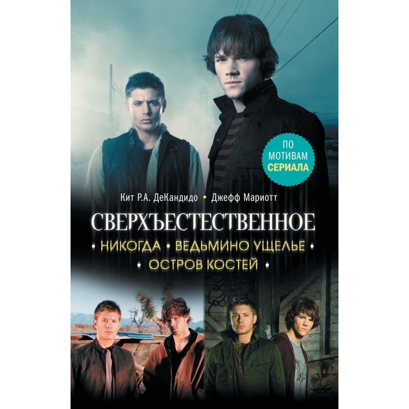 Never. Witch's Gorge....