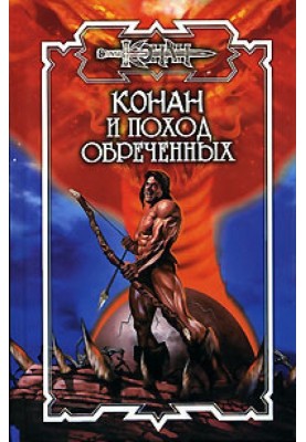 Castle of Blood