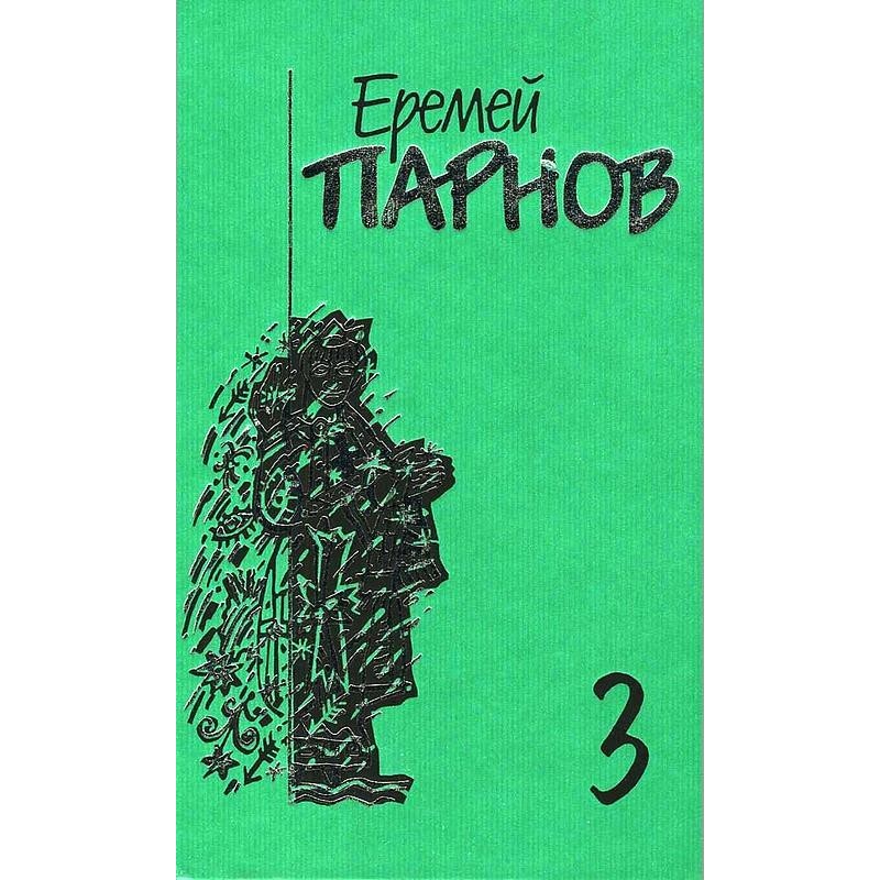 Volume 3: Maltese Rod