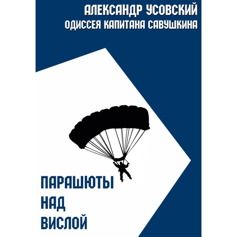 Parachutes over the Vistula