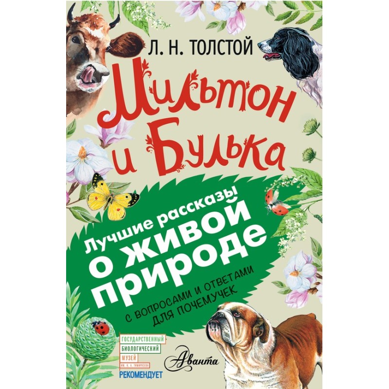 Milton and Bulka. With...