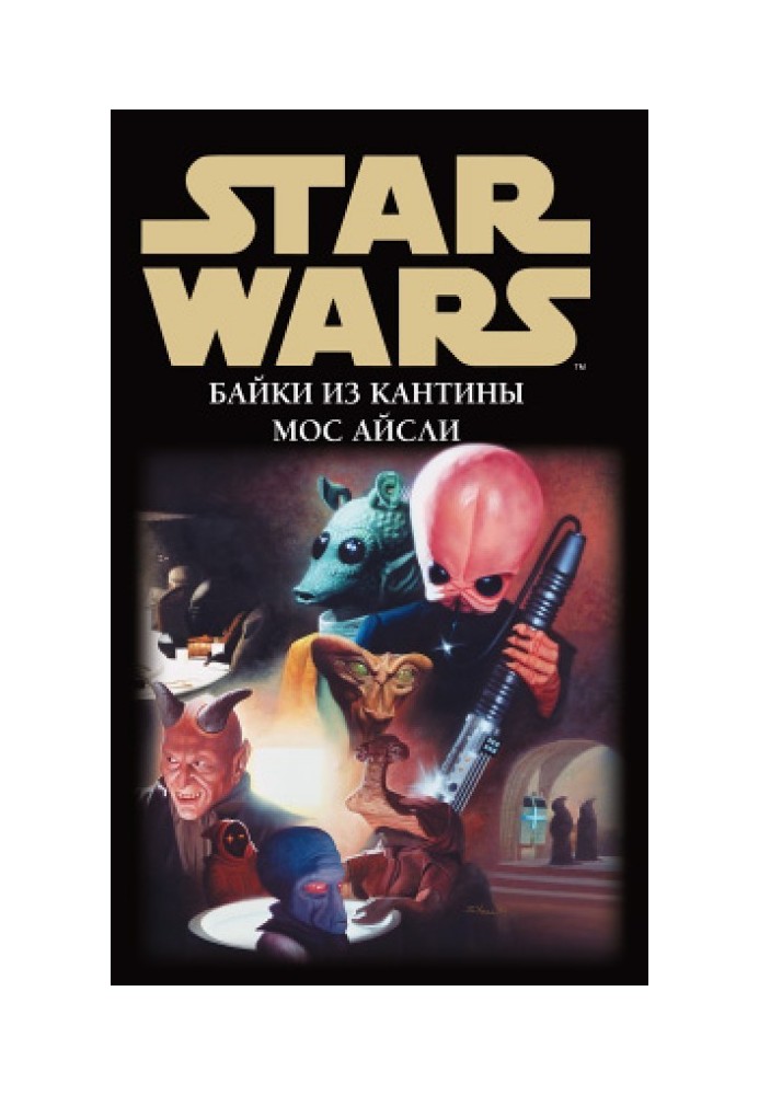 Star Wars: Tales from the Mos Eisley Cantina