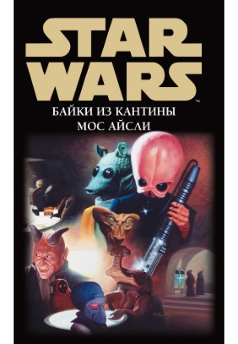 Star Wars: Tales from the Mos Eisley Cantina