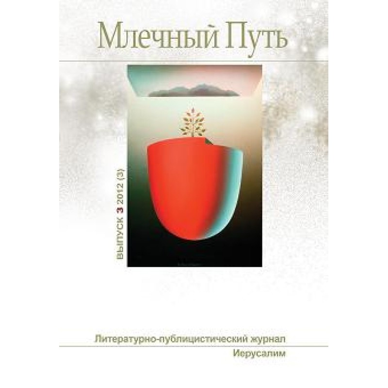 Черное и белое