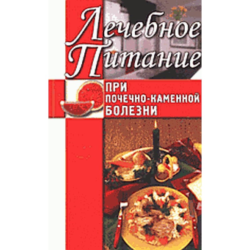 Therapeutic nutrition for...