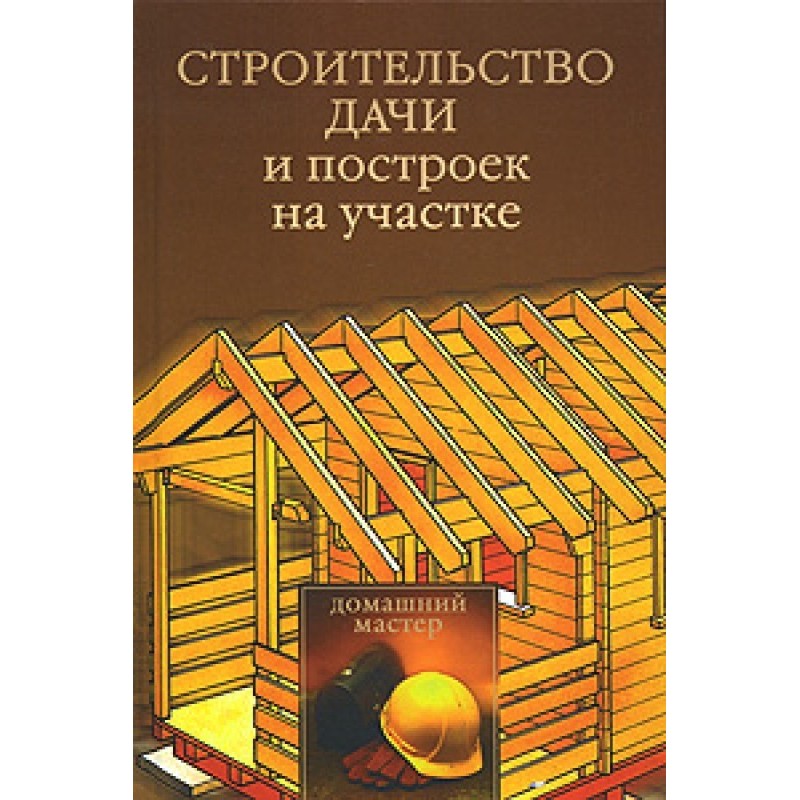 Construction of a summer...