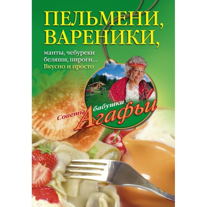 Пельмені, вареники,...